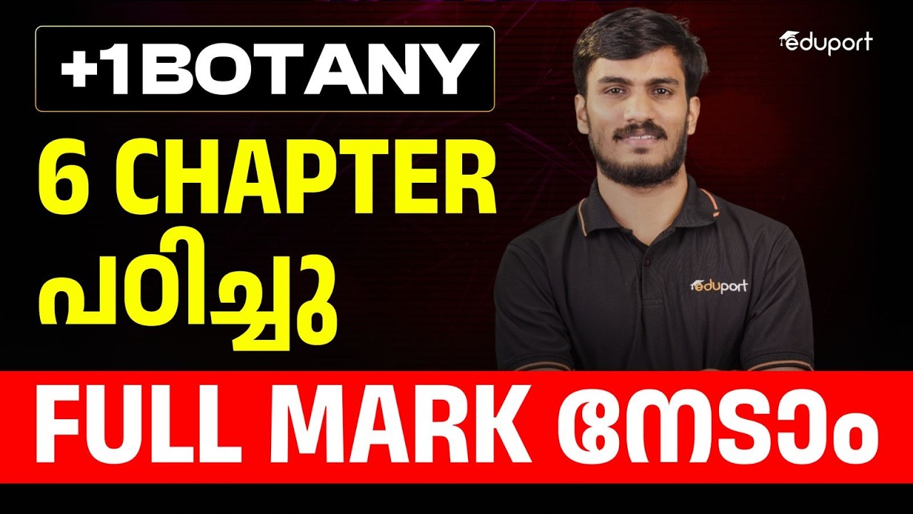 Plus One Botany 6 Chapter പഠിച്ചു full Mark നേടാം | Eduport