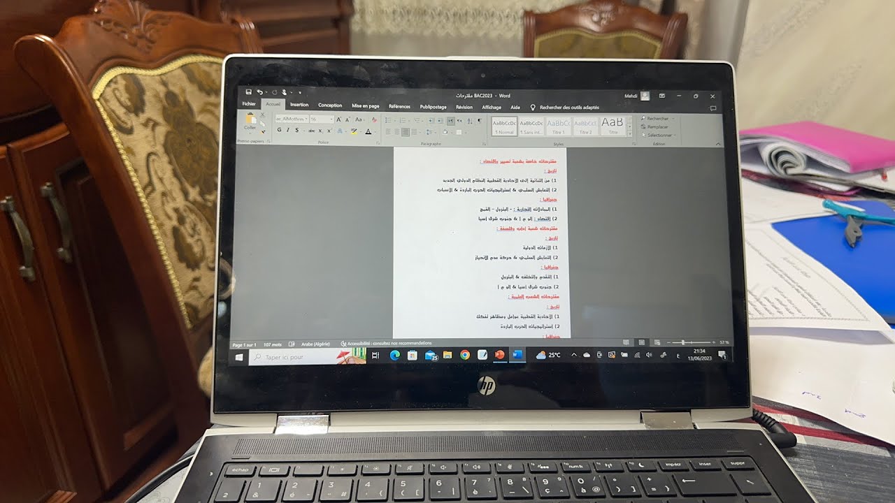 لايف مراجعة النهائية تاريخ وجغرافيا - جزء ثاني -