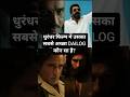 dhurandhar movie Best dailog #akshaykhanna #sanjaydutt #ranveersingh #rmadhavan #dhurandhar