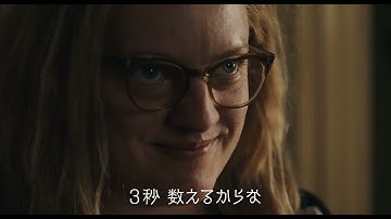 現実と虚構が交錯する、幻惑の心理サスペンス 映画『Shirley シャーリイ』本予告