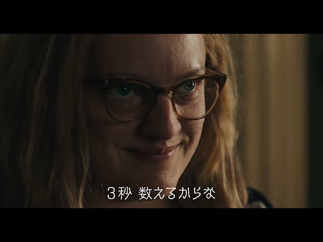 現実と虚構が交錯する、幻惑の心理サスペンス 映画『Shirley シャーリイ』本予告