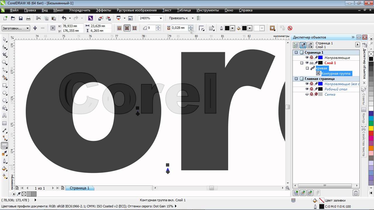 Coreldraw размер