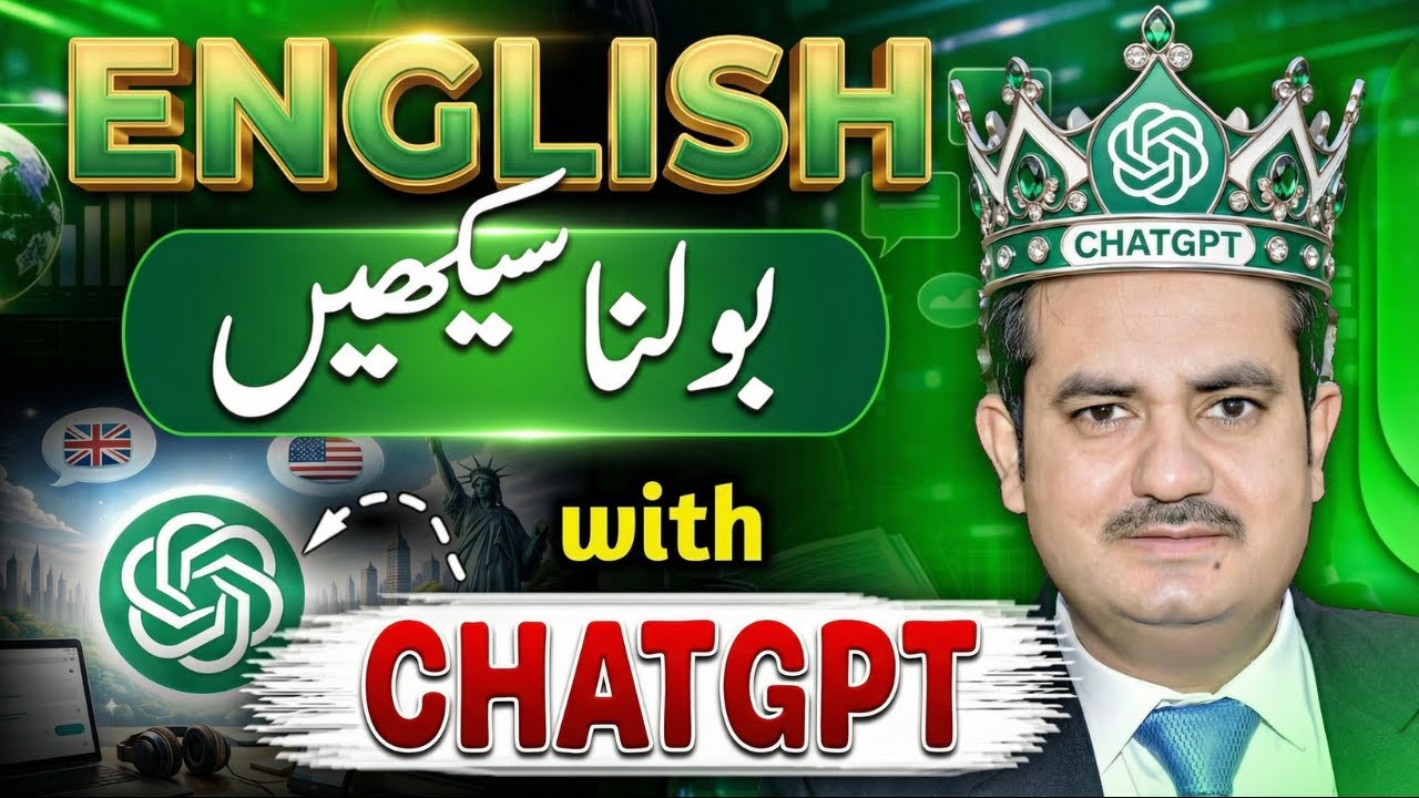 ChatGPT Se English Bolna Seekhein | Learn English Spoken with AI | Waqas Bhatti