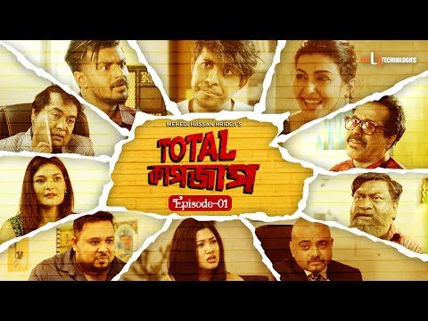 ToTal KapJap | Episode-01 | Tawsif Mahbub | Musfiq R. Farhan | Sacchu | Mehedi Hassan Hridoy