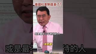 美國贏麻了？美聯儲吹捧制度大勝利！《#楊世光在金錢爆》20230424