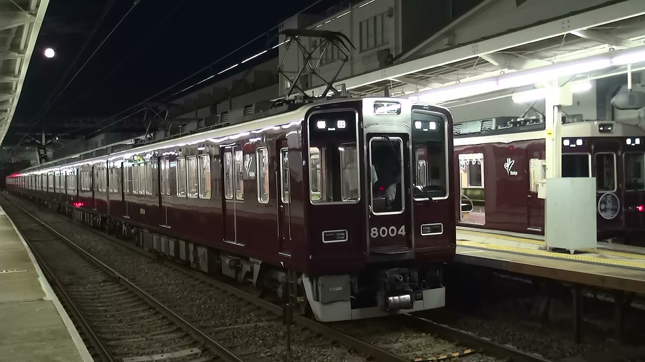 私鉄で最も早い始発 阪急8000系8004Fの雲雀丘花屋敷駅4時25分発