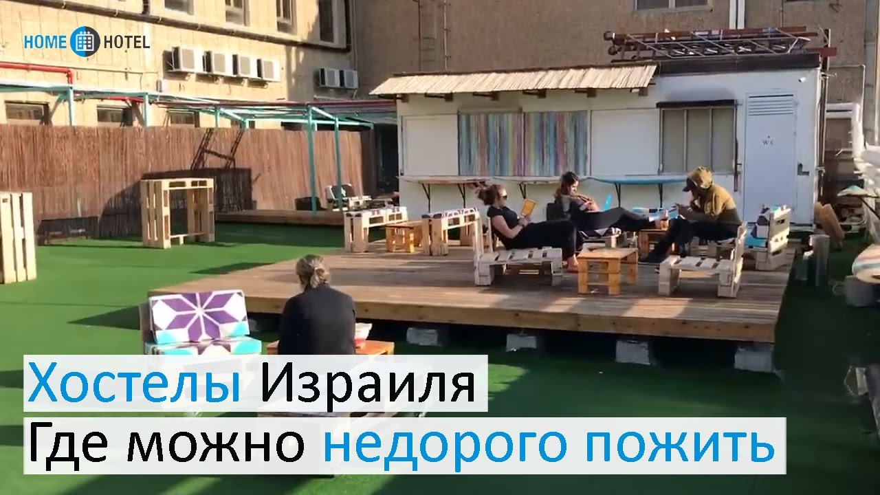 Хостел инфинити торжок