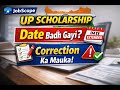 UP Scholarship 2025 Date Badh Gayi? | Correction Update #upscholarship #scholarshipupdates