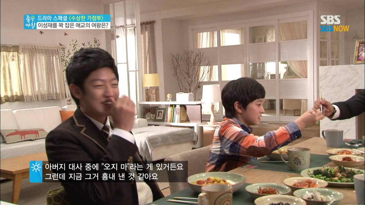 SBS [좋은아침] - 수상한가정부 촬영현장에서 애교여왕은 누구?(2)