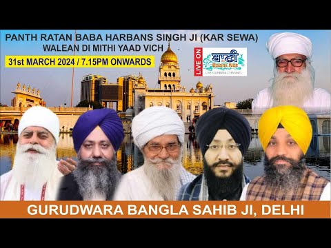 Live-Salana-Samagam-In-Memory-Of-Baba-Harbans-Singh-Ji-Kar-Sewa-G-Bangla-Sahib-31-March-2023