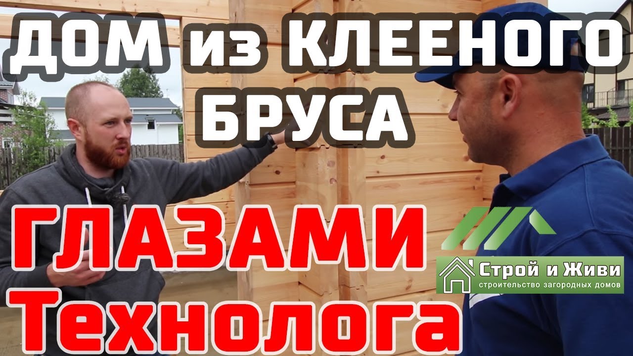 Смотреть видео