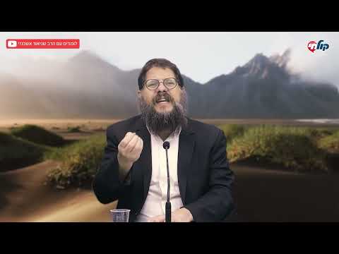 הרב שניאור אשכנזי שיעור תניא 73 פרק ל ו 2 משיח זה רציני 