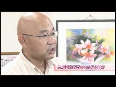 高齢者専用賃貸住宅プルメリア「インタビュー」⑥