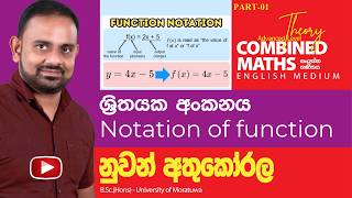 Polynomial Functions | Function Notation (A/L Combined Maths – English Medium)
