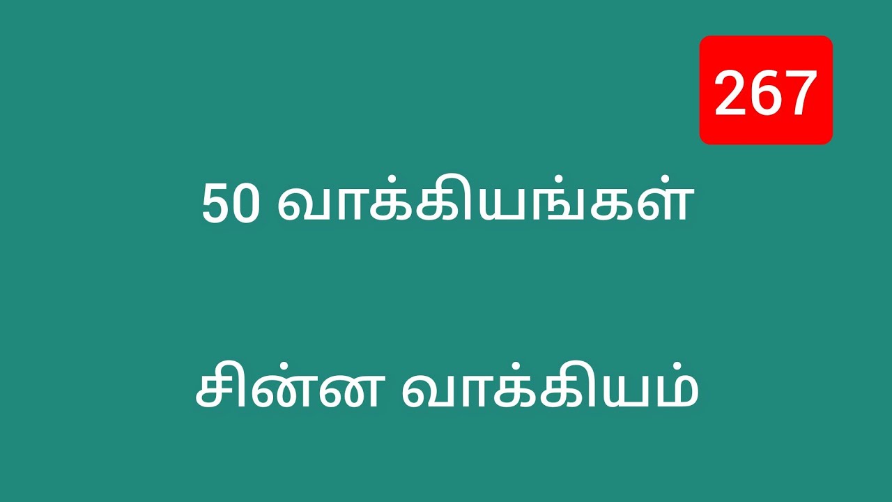650-700 | Learn French Phrases Through Tamil