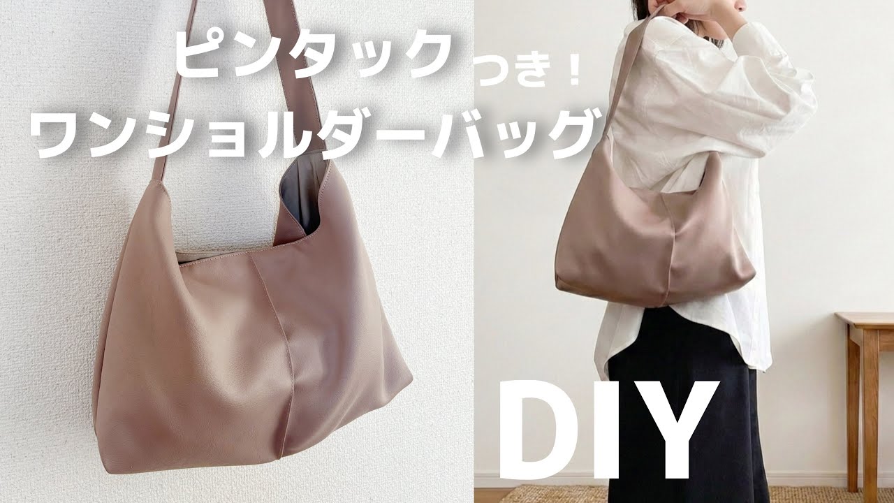 How to Make a Stylish One-Shoulder Bag (No Pattern) - YouTube
