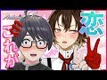 【腐向け】男性Vtuberの日常〜デート編〜