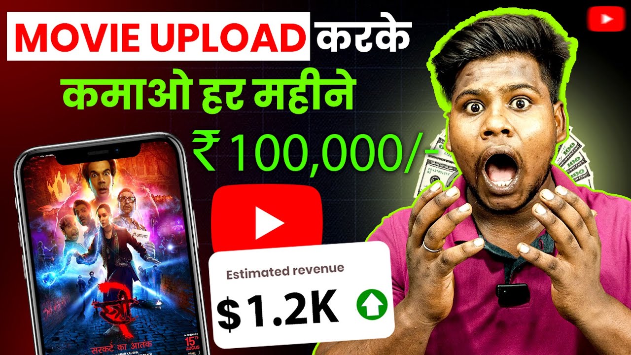 How to upload movies on youtube without copyright | movie kaise upload ...