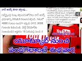 YouTube monetization update 2023 in Telugu | New YouTube monetization policy update 2023