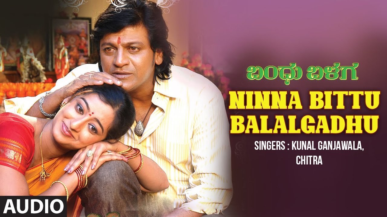 Ninna Bittu Balalgadhu Audio Song  Kannada Movie Bandhu Balaga  ShivrajkumarShashi  Hamsalekha