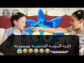 اغنيه السوسه المنحوسه شاااااااااااااااهد رروعه تقليد روعه