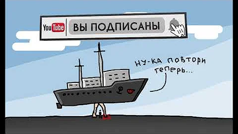 Почему корабли ходят, а не плавают