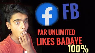 Best aap fb autoliker 2020 | how to fb autoliker 2020 | fb autoliker unlimited likes badaye screenshot 5
