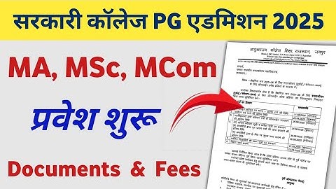 PG 1st Semester Addmission Form 2025-26 • Govt College Addmission MA/ MSc/ MCom 1st Year / Prv. Year