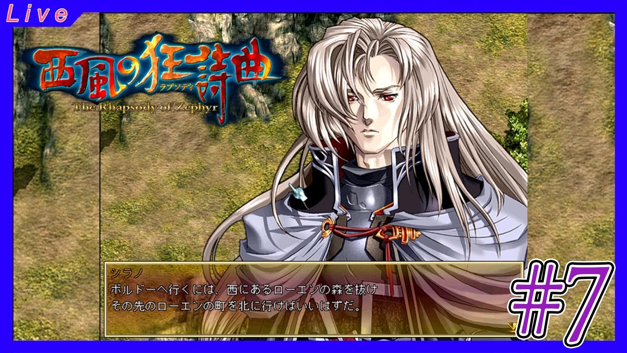 西風の狂詩曲】脱獄し復讐の開始【The Rhapsody of Zephyr】7回目