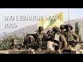 2nd Lebanon War 2006 - The July War - حرب تموز