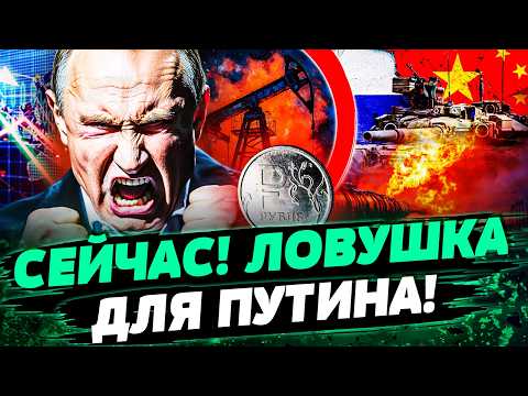 🔥НЕВЕВРОЯТНЫЙ УДАР! КИТАЙ С ИРАНОМ РАЗМАЗАЛИ ПУТИНА! ЭКОНОМИКА РФ РУХНУЛА В ХЛАМ! — Закревский