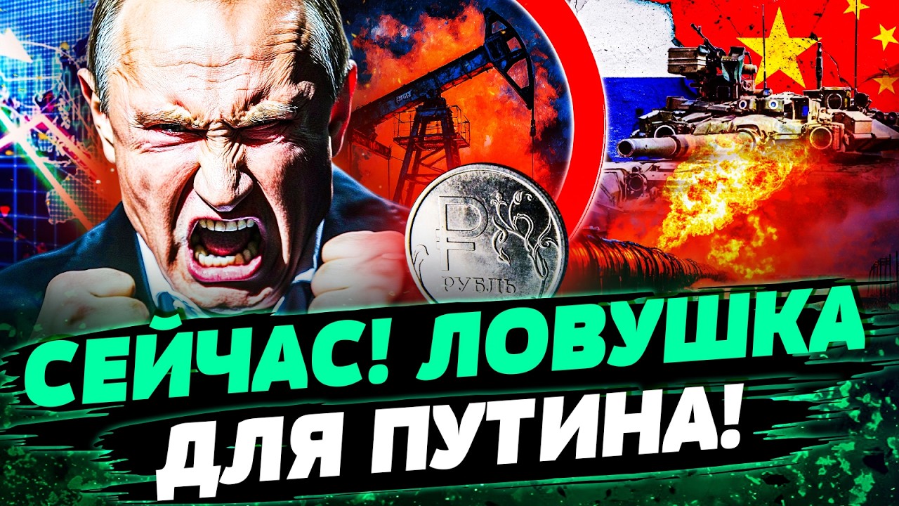 🔥НЕВЕВРОЯТНЫЙ УДАР! КИТАЙ С ИРАНОМ РАЗМАЗАЛИ ПУТИНА! ЭКОНОМИКА РФ РУХНУЛА В ХЛАМ! — Закревский