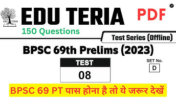 BPSC 69 Prelims | Full Test 08 | Edu Teria Offline Test Series