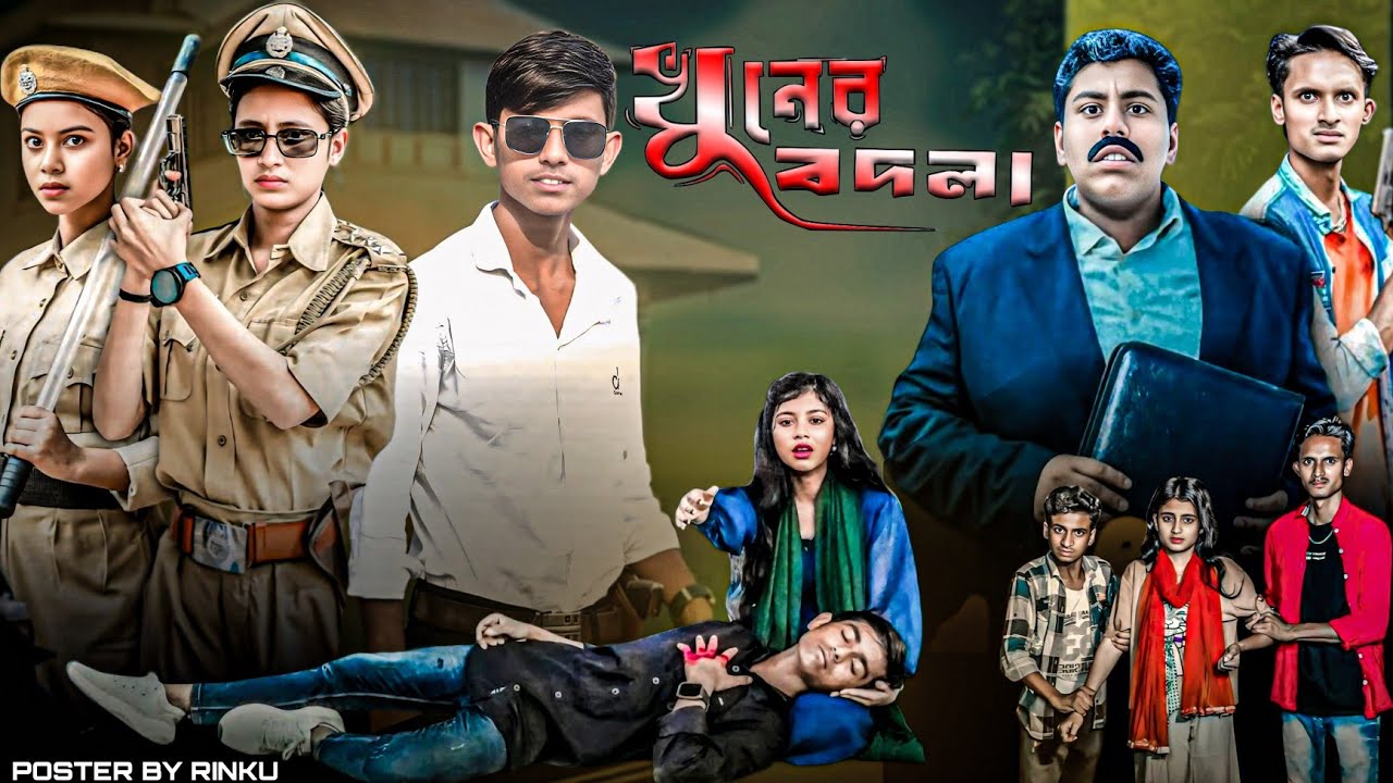 খুনের বদলা | khuner Badla | Bangla Action Video | Latest Video 2025