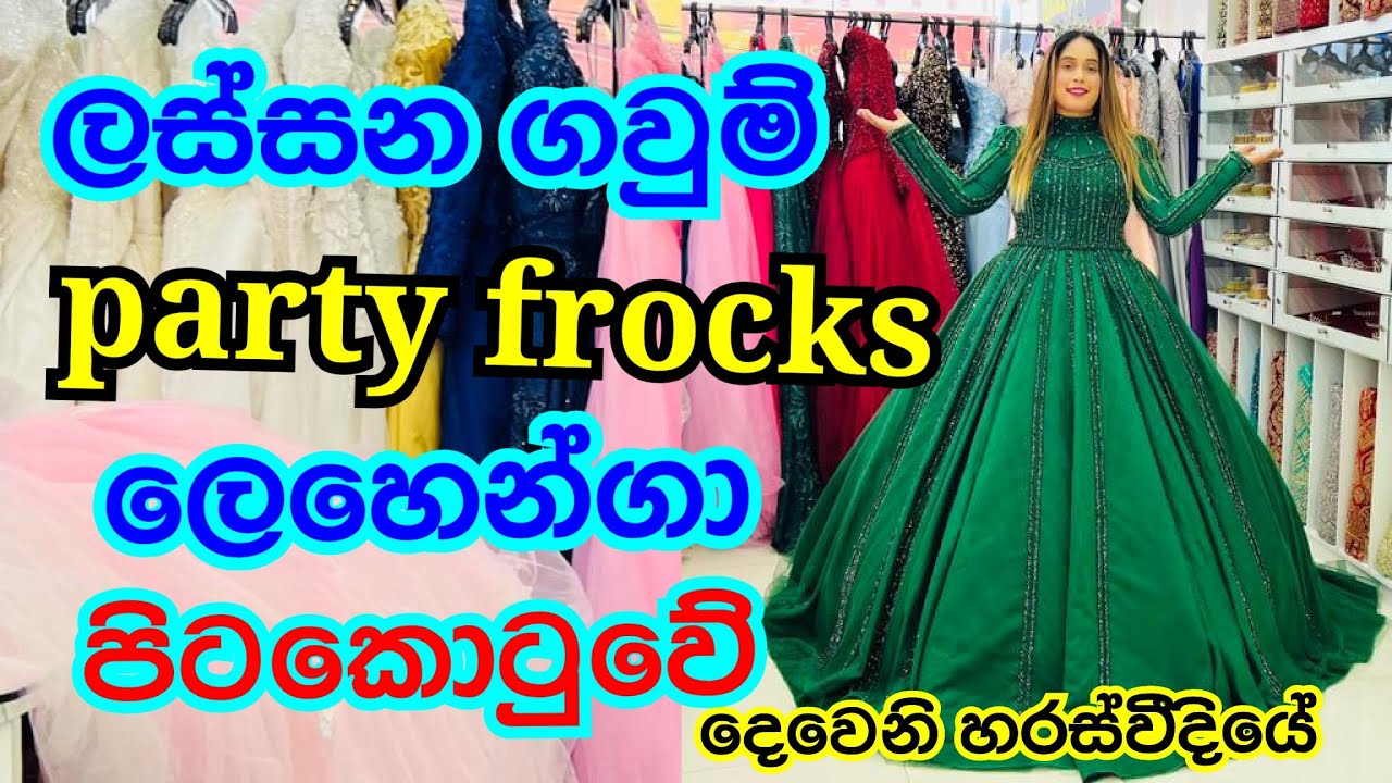 වෙඩින් එකට ,පාර්ටි එකට ලස්සන ගවුම් | Frocks | Bridal Frocks | Lehenga