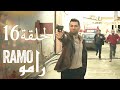 رامو الحلقة 16 ملخص عام اسراء بيلجيتش مراد يلدريم 