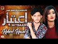 Aitbaar  raheel rawal  official  thar production