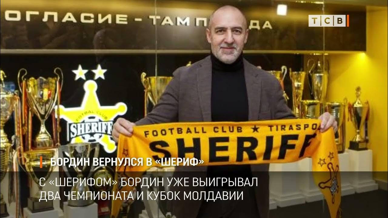 Шериф реал мадрид. Шериф выиграл. Шериф приднестровье. Шериф реал мадрид 2 1. Шериф реал мадрид 2 1.