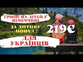 Как получить пособие на ребёнка в Германии (Kindergeld)?  Выплаты на детей для беженцев из Украины