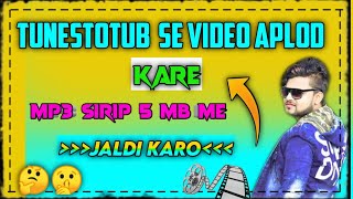 TunesToTube.Com Par Song Upload Kaise Karte Hai | YouTube Par Mp3 Song kaise Upload | Part 10