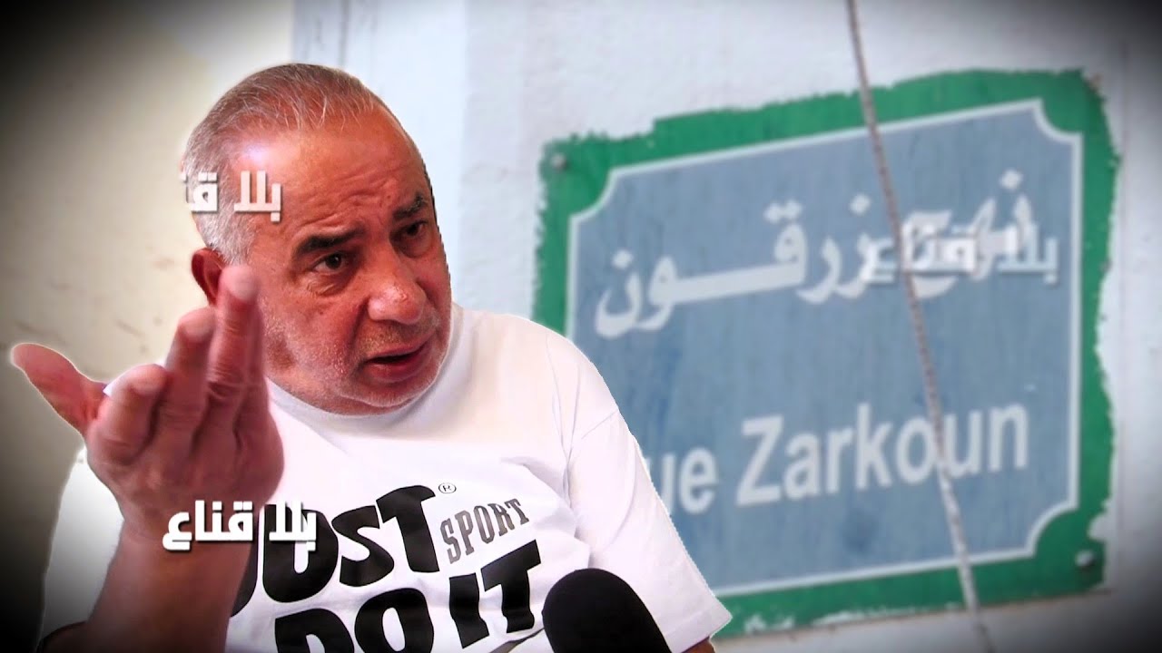 من صاحب برويطة متاع قش لملياردير..كيف يعطيك ربي رد بالك تشق الخلاء..عقاب عمرك تلقى روحك تطلب!!