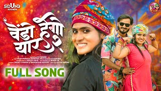 Vendo Hego Yaar Part 2 | Veer Pawar & Saritha Chavan | New Banjara DJ Song 2026