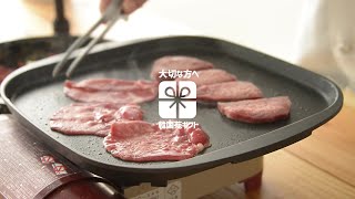 【韓国苑ギフト】牛タンセット