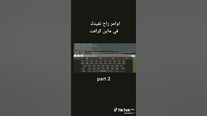 أوامر راح تفيدك في ماين كرافت