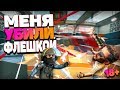 МЕНЯ УБИЛИ ФЛЕШКОЙ В КС:ГО! Я, СЕСТРА, ДЕВУШКА В CS:GO! Катаем три карты! FAIL, BEST, FUNNY MOMENTS!