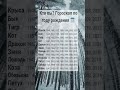 В каком году родились вы Подпишись и поставь лайк гороскоп хочуврек гороскоп2024 В каком году родились вы Подпишись и поставь лайк гороскоп хочуврек гороскоп2024