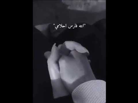 انت فارس احلامي واجمل صدفه بسنيني