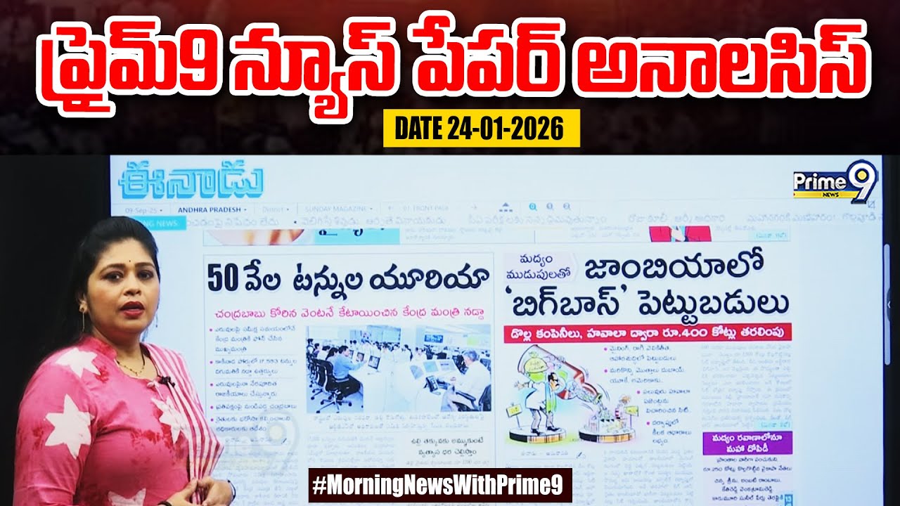 Prime9 News Paper Analysis | 24-01-2026 | Andhra Pradesh & Telangana