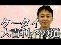 有吉弘行【ケータイ大喜利への道】「柴田恭兵が痴漢で捕まって一言、なんと言った?」120221 <有吉 毒舌ラジオ>