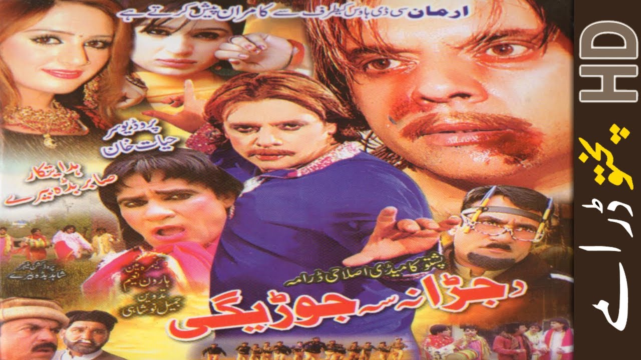 Da Jara Na Sa Joregi